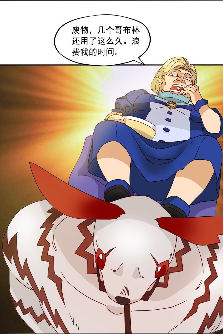 3 冒险者来袭-第4话