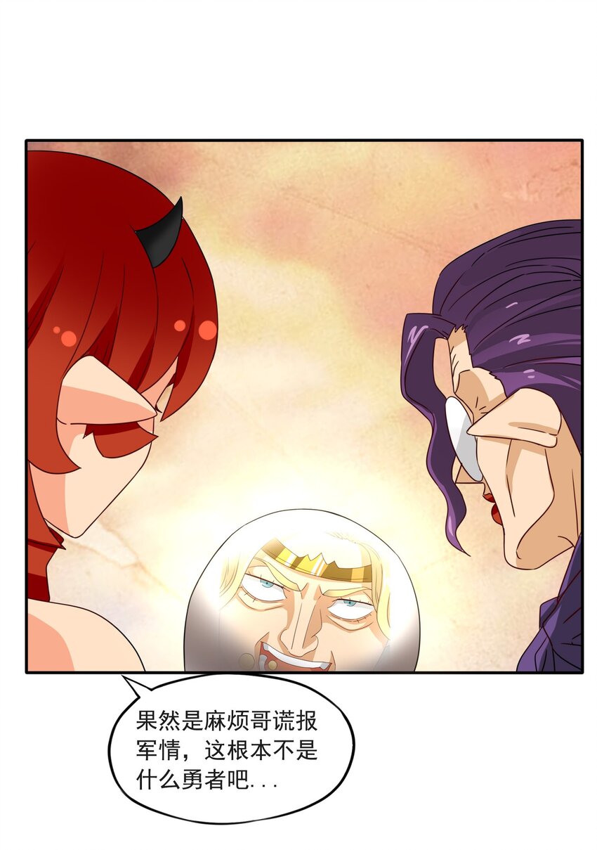 3 冒险者来袭-第4话