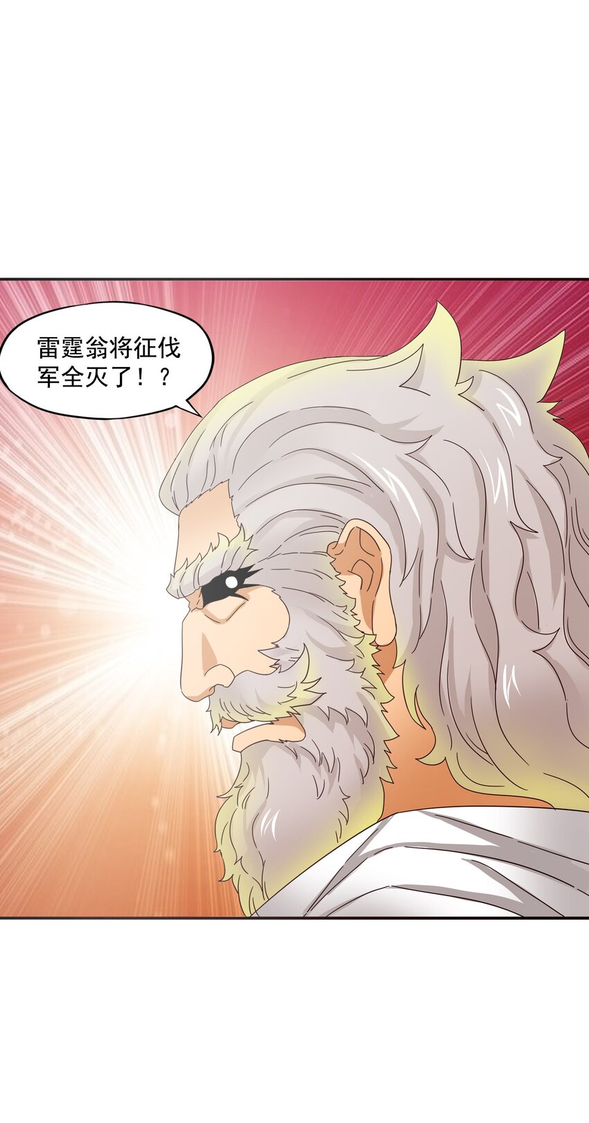 31 来自天空的制裁(1/2)-第32话