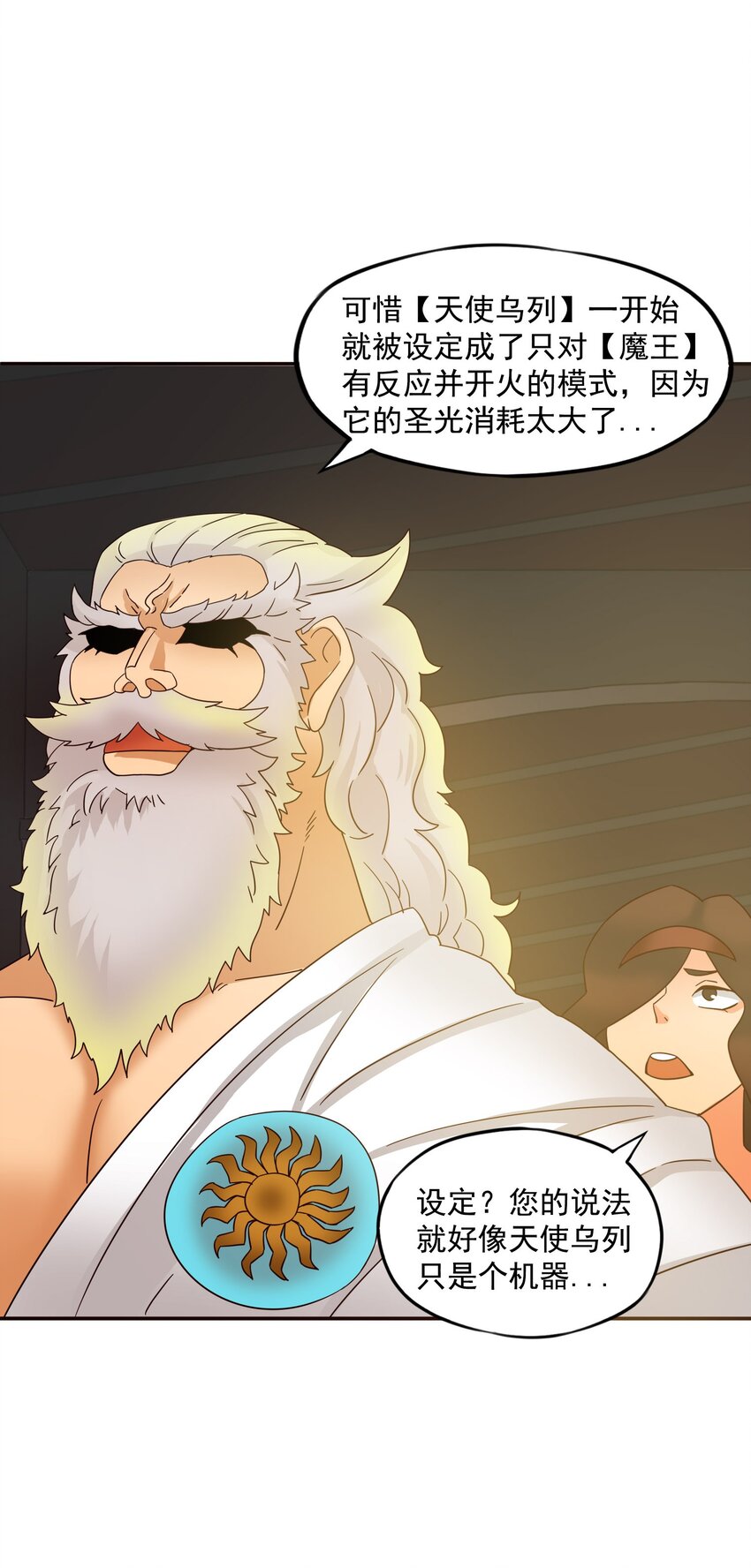 31 来自天空的制裁(1/2)-第32话