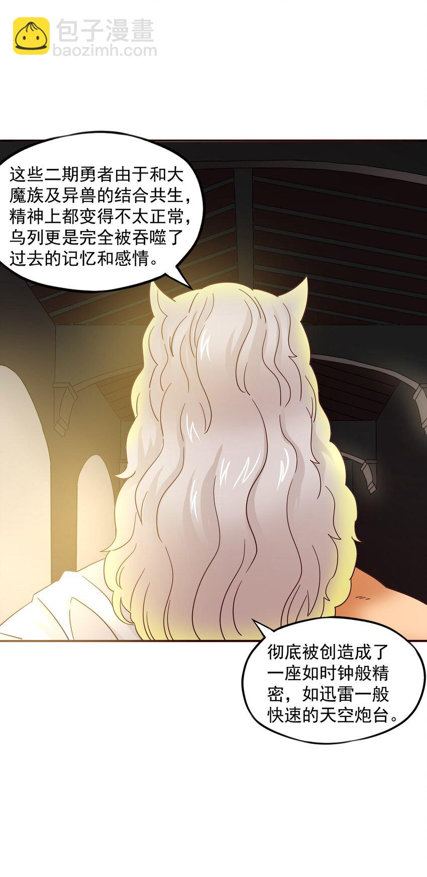 31 来自天空的制裁(1/2)-第32话