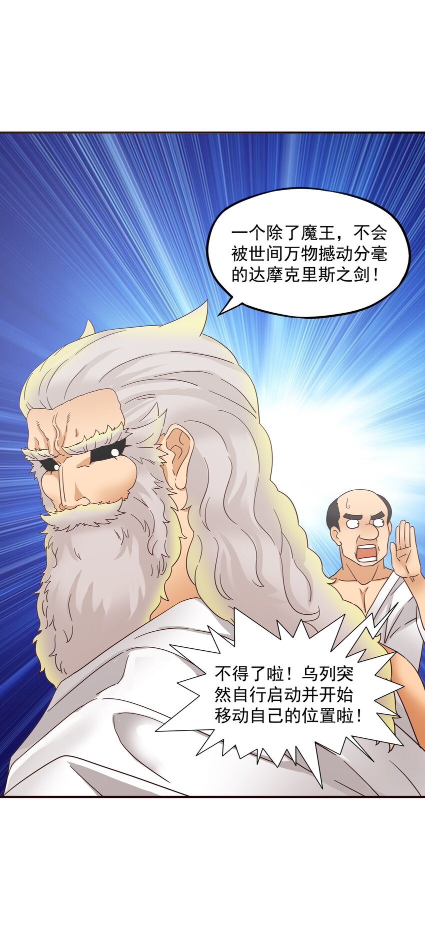 31 来自天空的制裁(1/2)-第32话