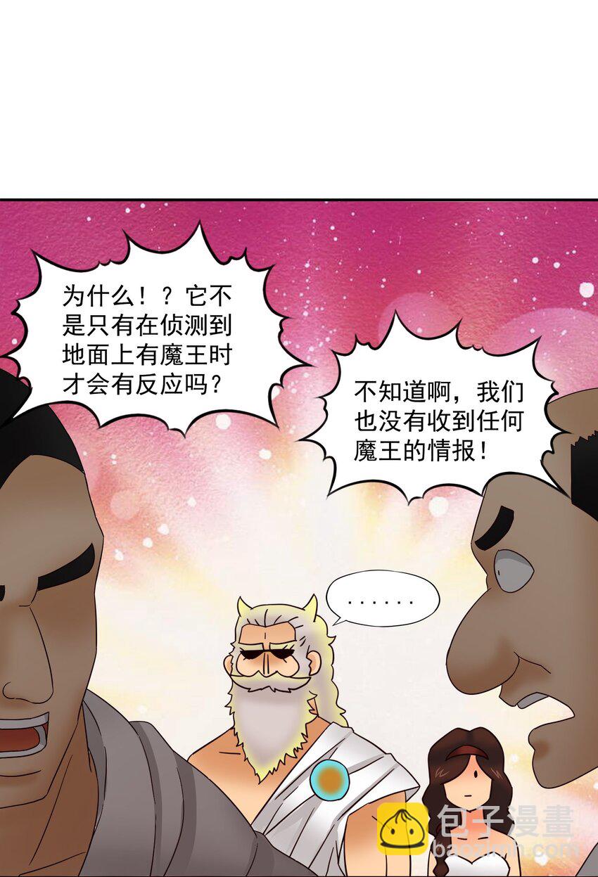 31 来自天空的制裁(1/2)-第32话