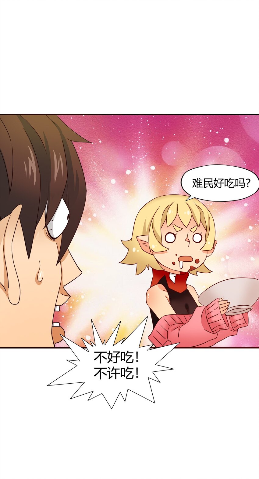 33 迷宫与麻烦哥！-第34话