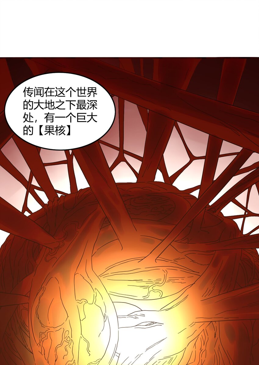 33 迷宫与麻烦哥！-第34话