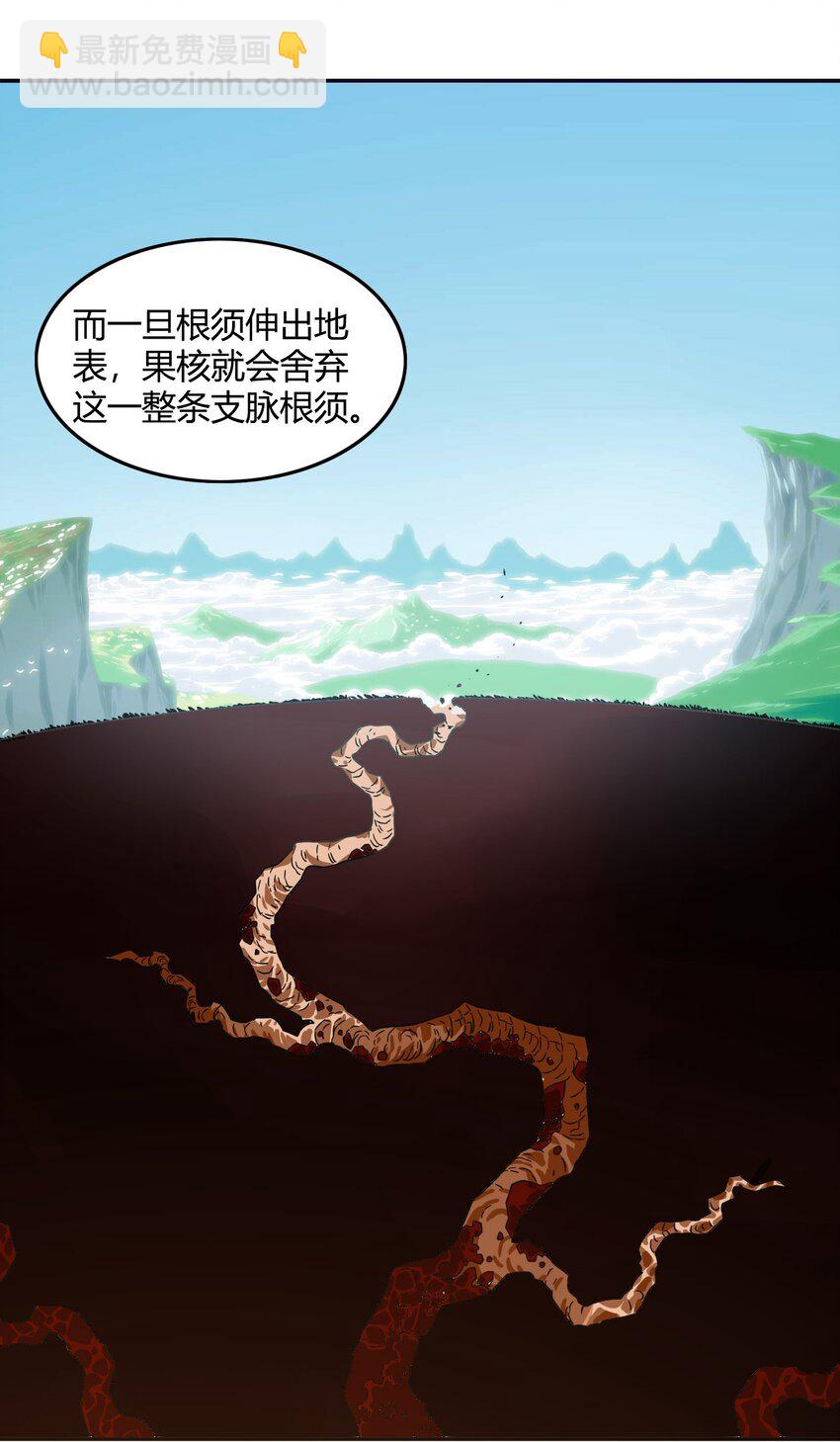 33 迷宫与麻烦哥！-第34话