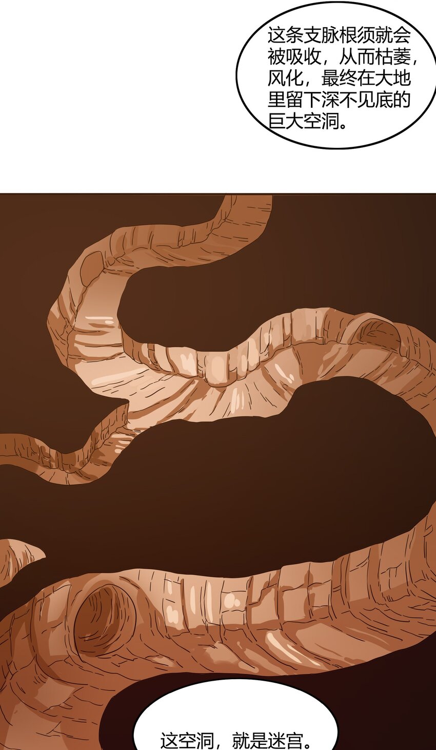 33 迷宫与麻烦哥！-第34话