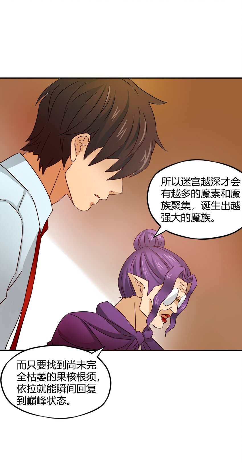 33 迷宫与麻烦哥！-第34话