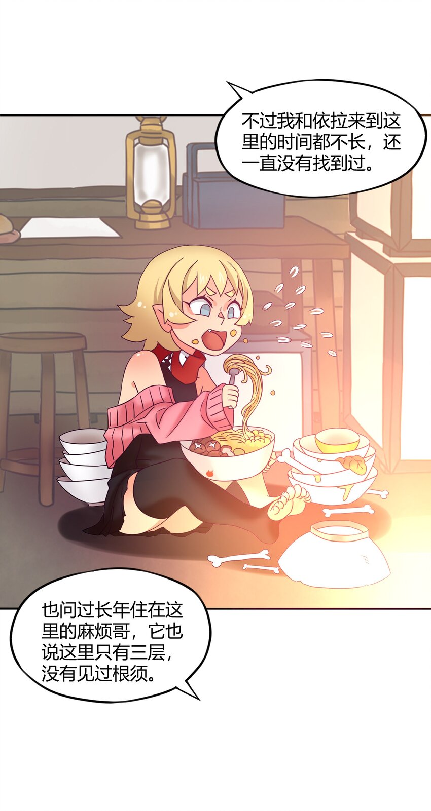 33 迷宫与麻烦哥！-第34话