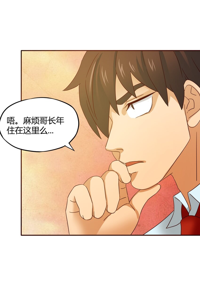 33 迷宫与麻烦哥！-第34话