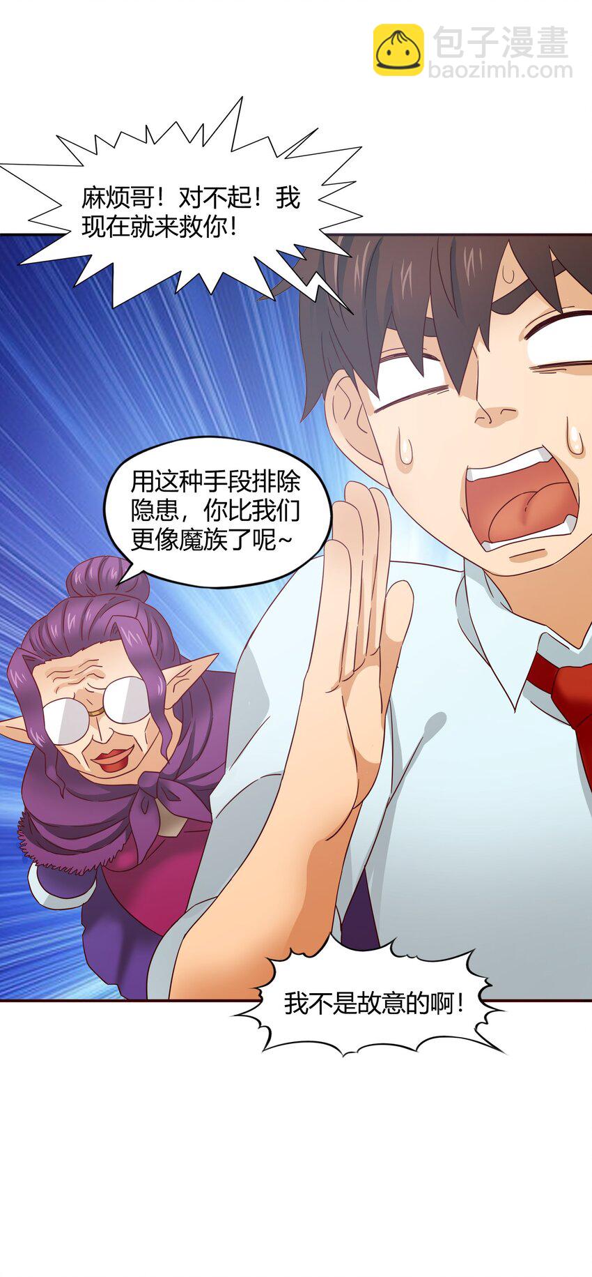 33 迷宫与麻烦哥！-第34话