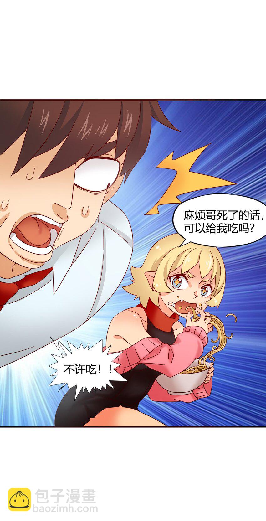 33 迷宫与麻烦哥！-第34话