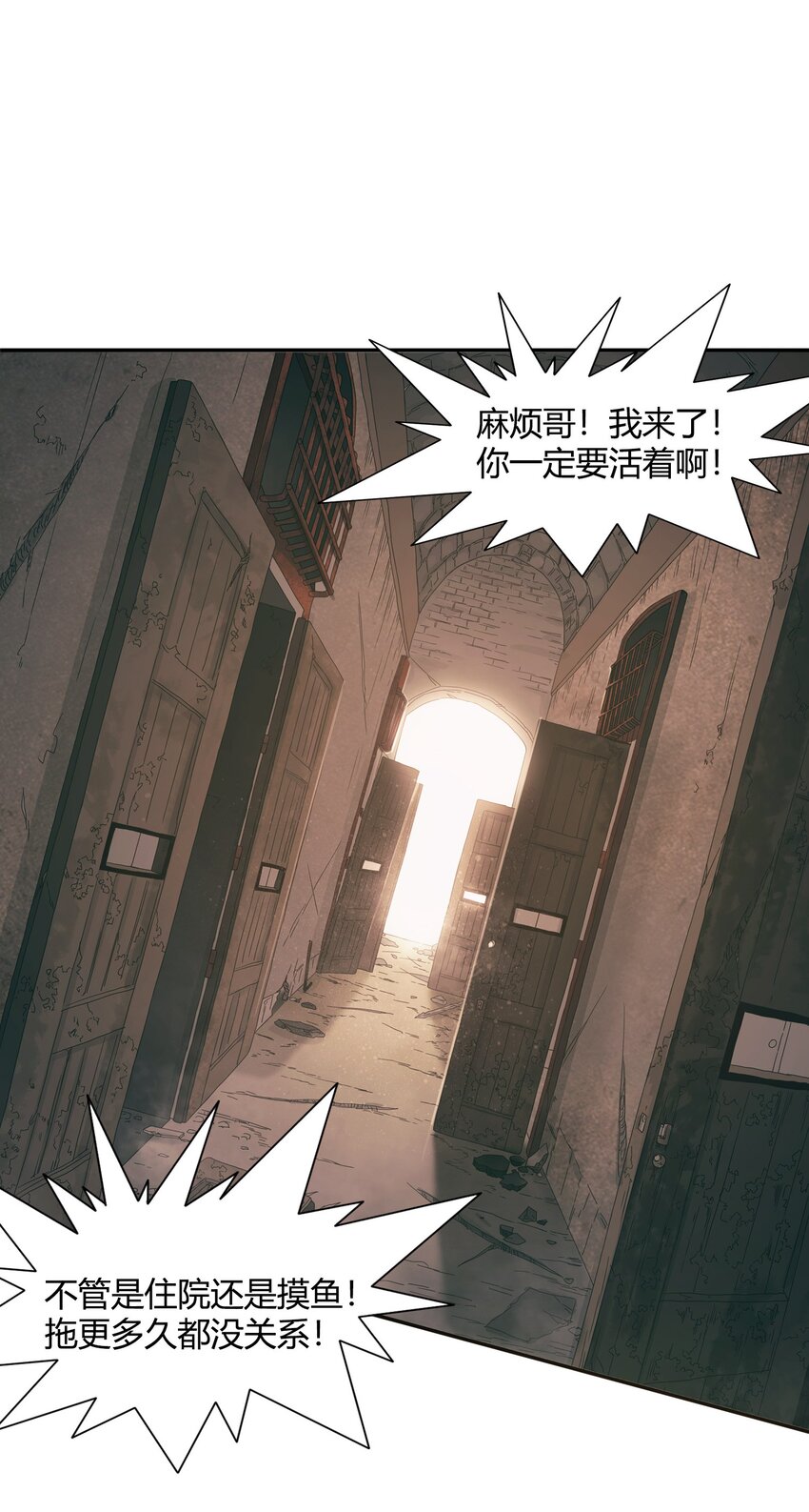 33 迷宫与麻烦哥！-第34话