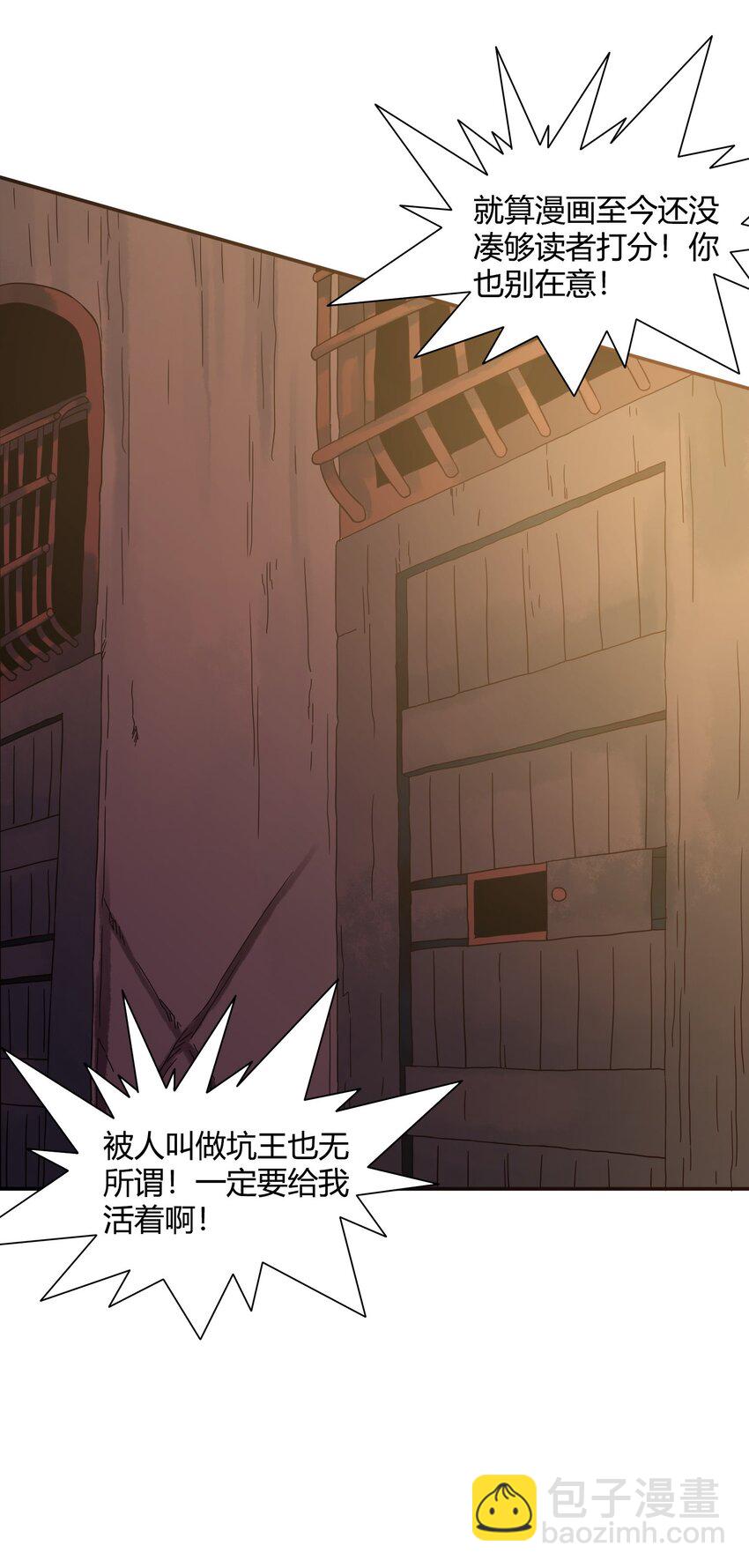 33 迷宫与麻烦哥！-第34话