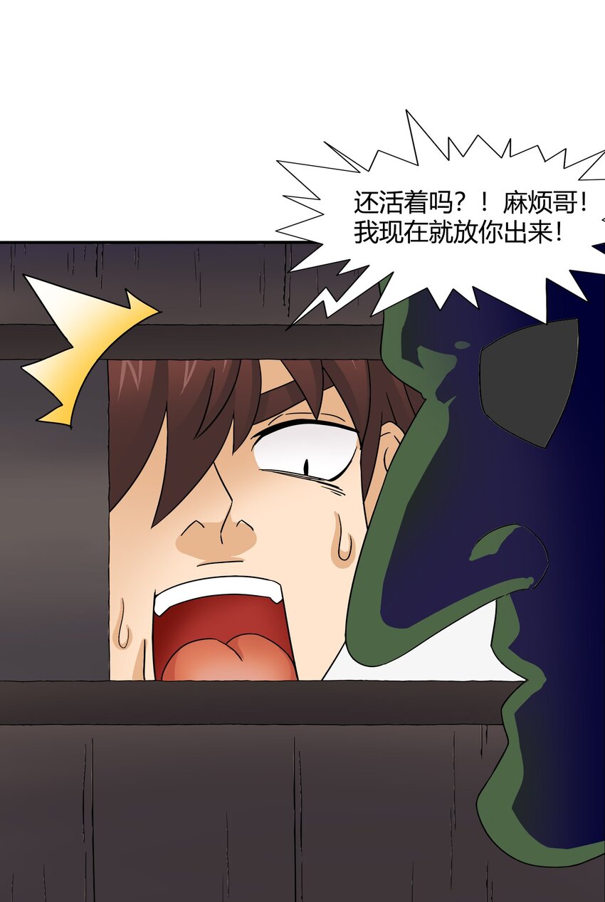 33 迷宫与麻烦哥！-第34话