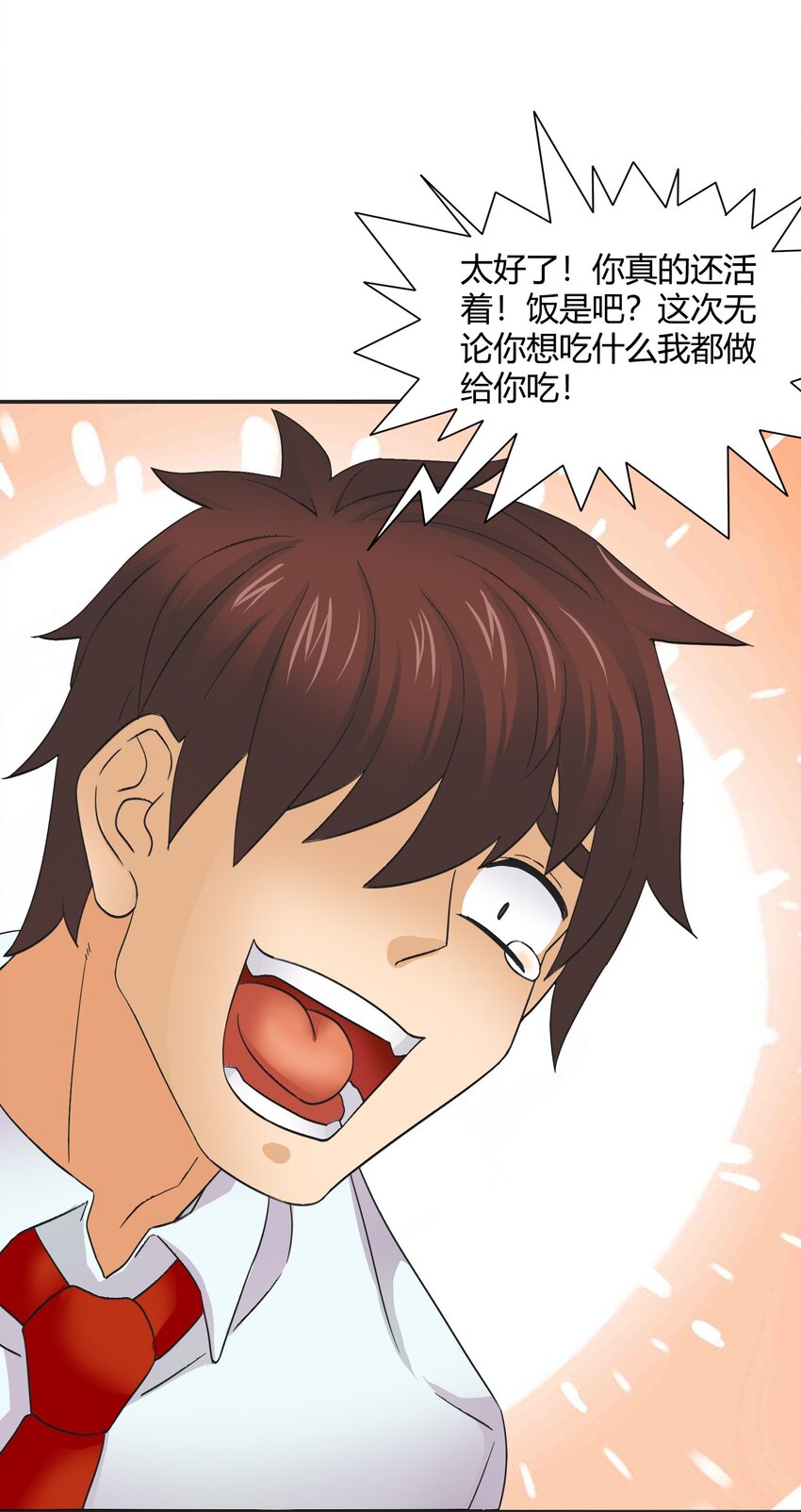 33 迷宫与麻烦哥！-第34话