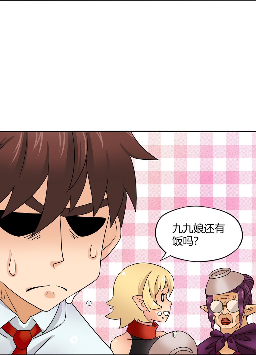 33 迷宫与麻烦哥！-第34话