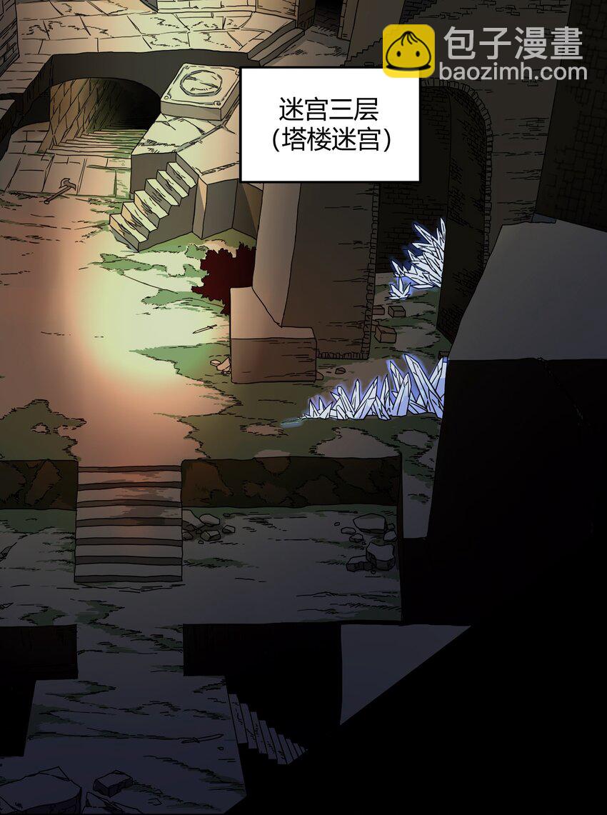 33 迷宫与麻烦哥！-第34话