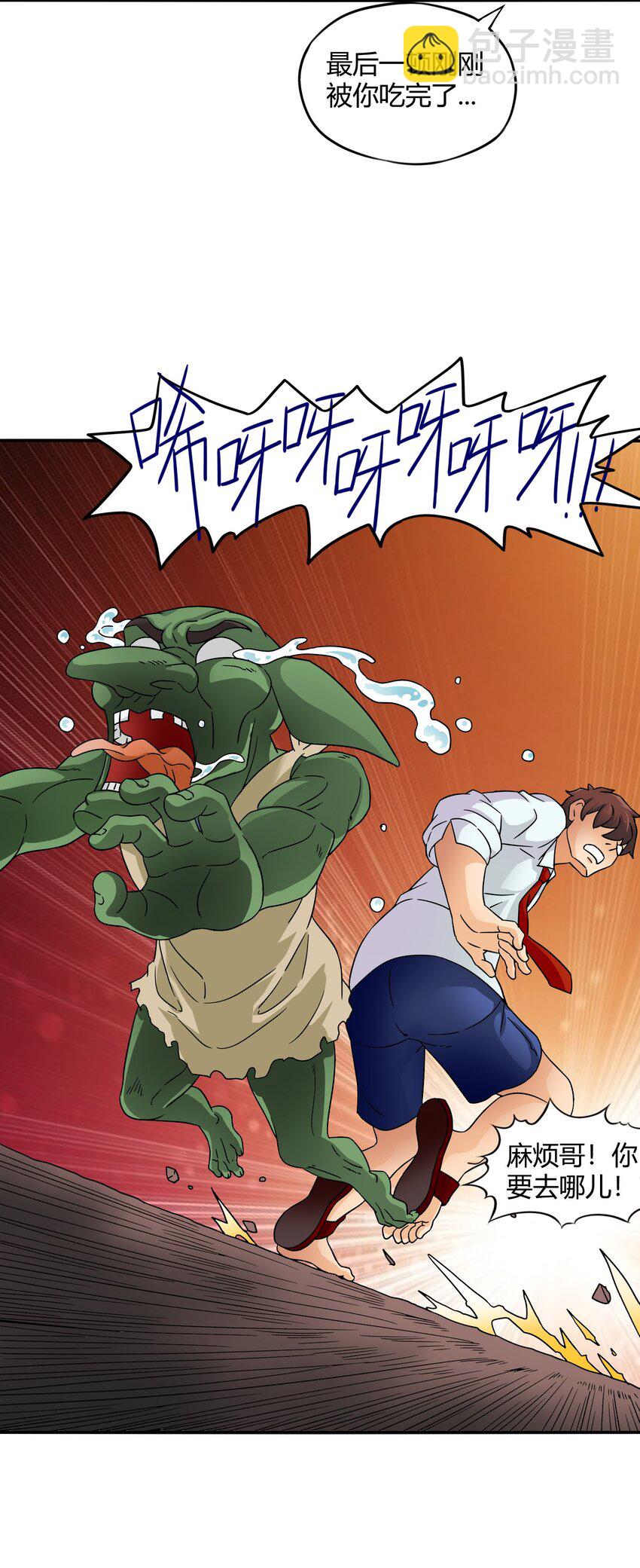 33 迷宫与麻烦哥！-第34话