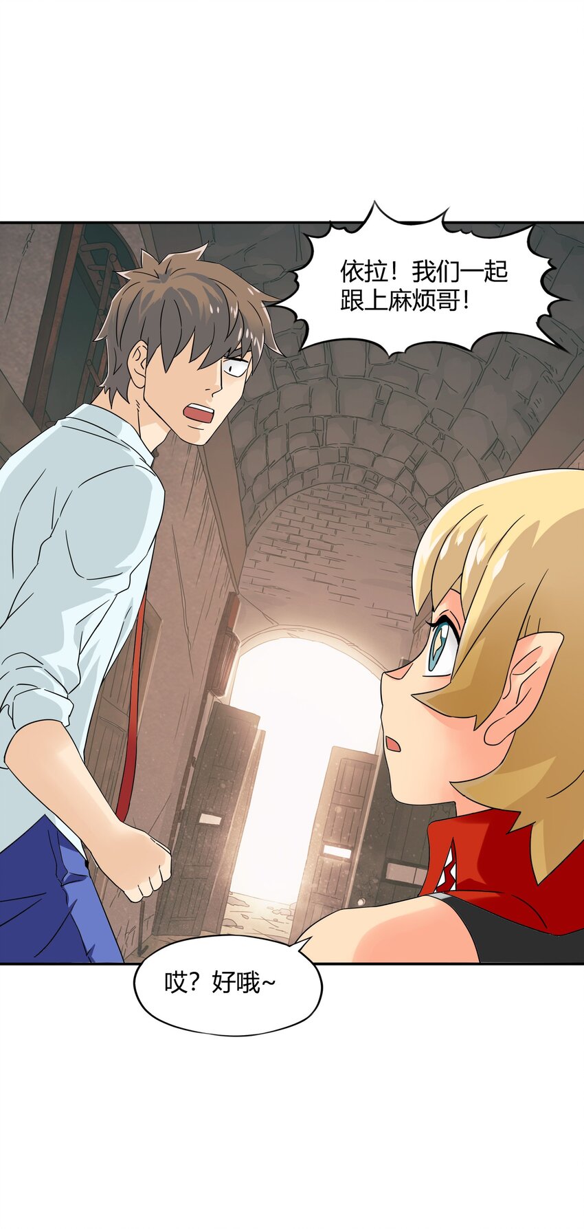 33 迷宫与麻烦哥！-第34话