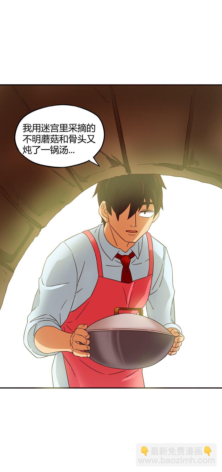 33 迷宫与麻烦哥！-第34话