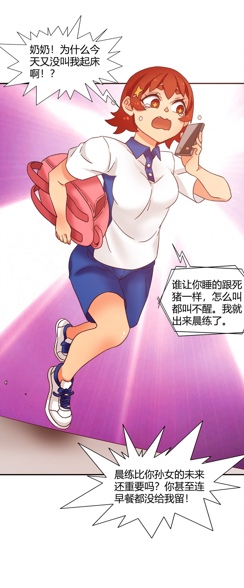 35 幸福世界-第36话