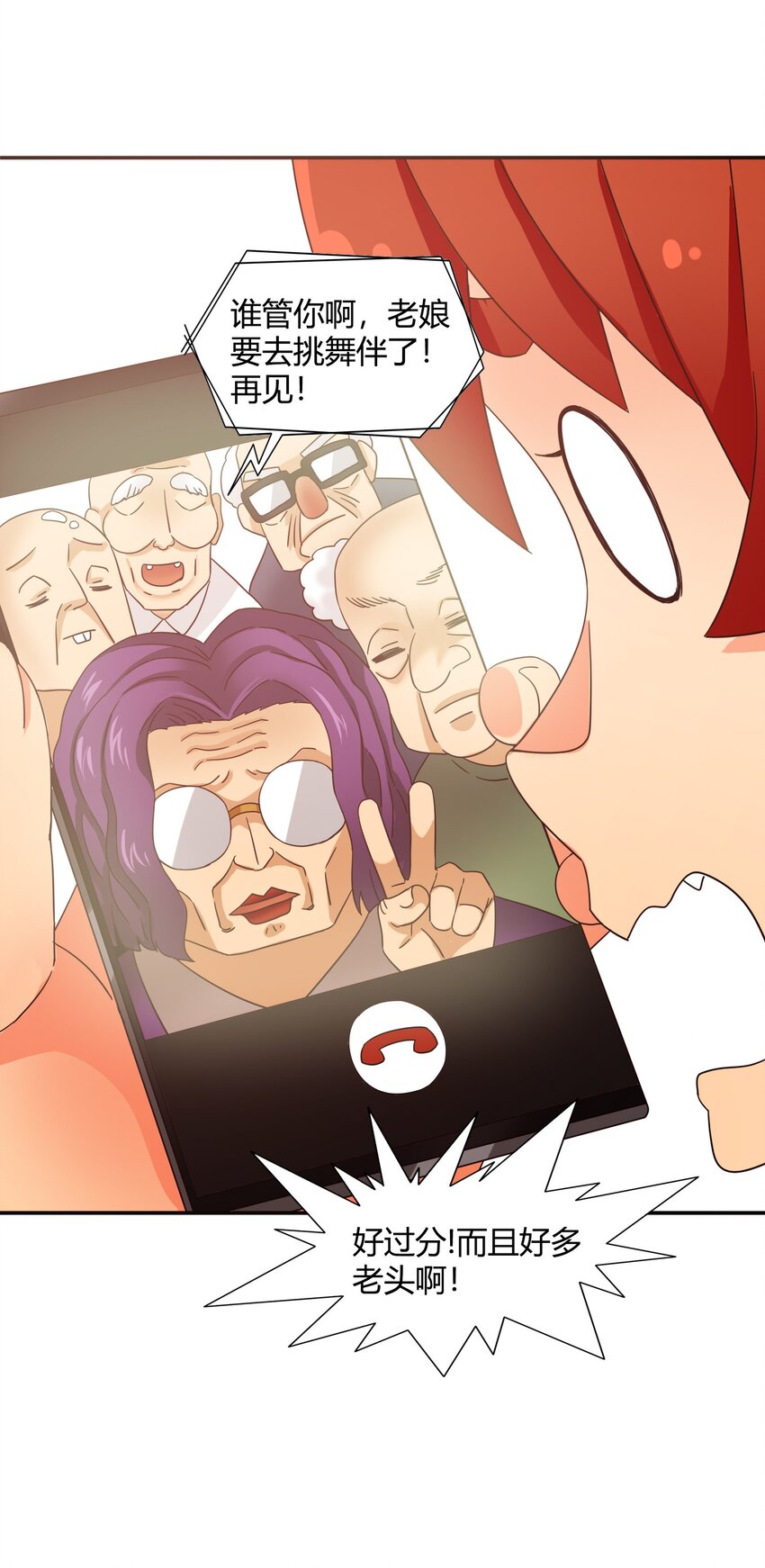 35 幸福世界-第36话