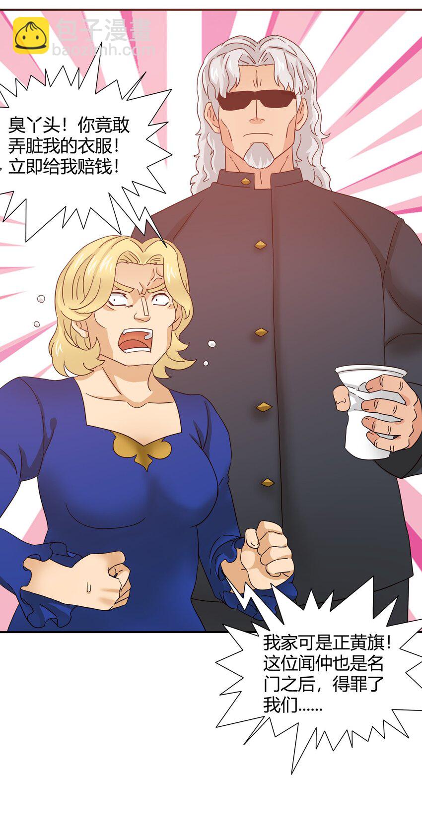 35 幸福世界-第36话