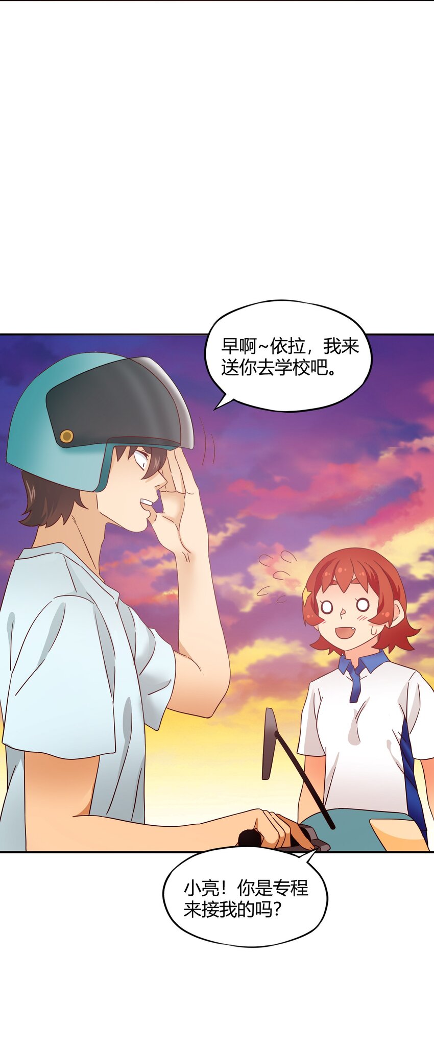 35 幸福世界-第36话