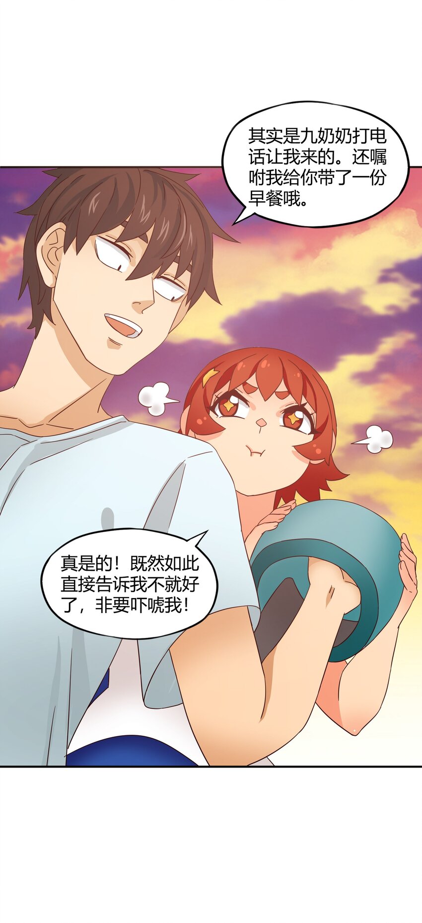 35 幸福世界-第36话