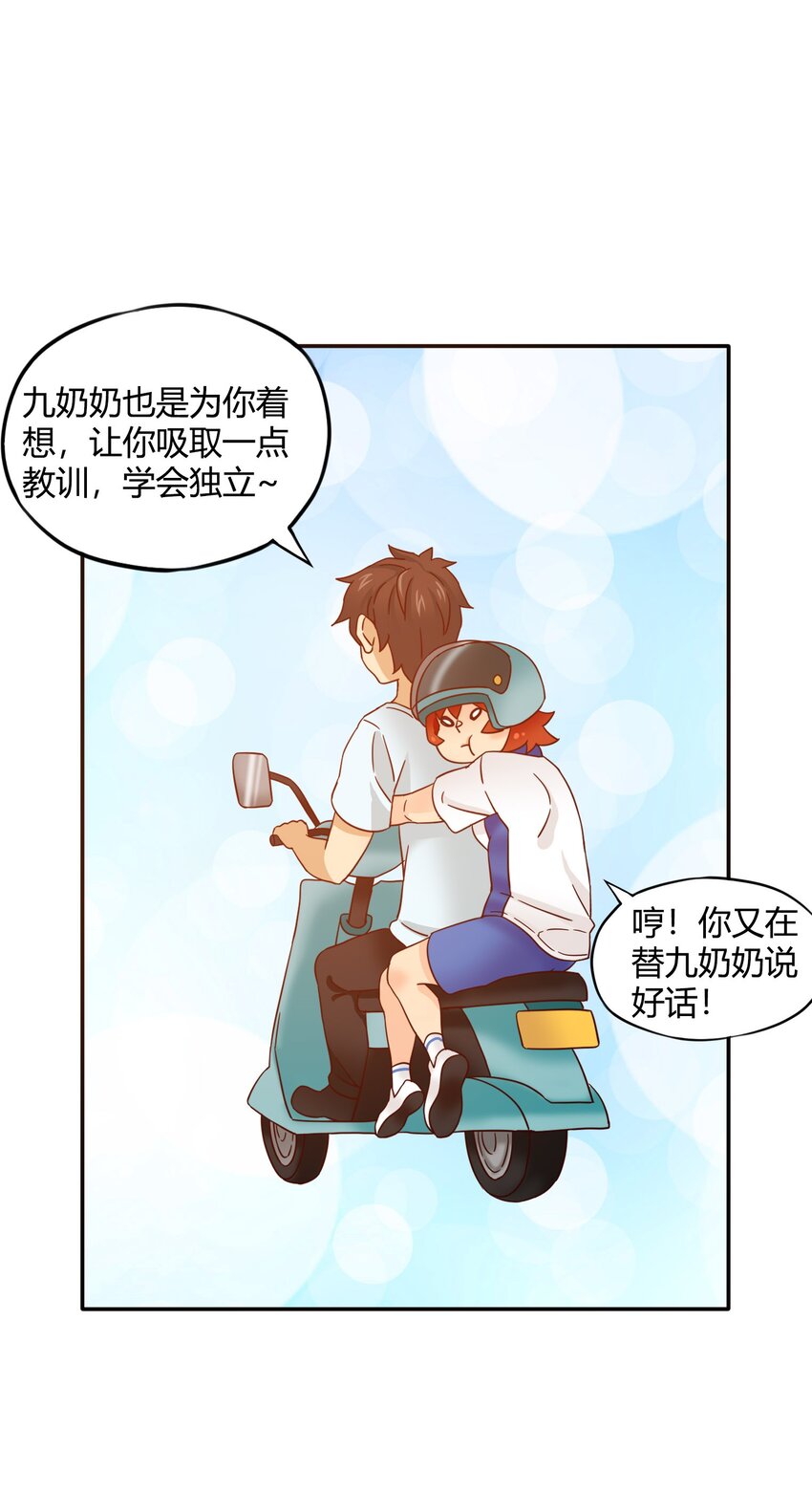 35 幸福世界-第36话