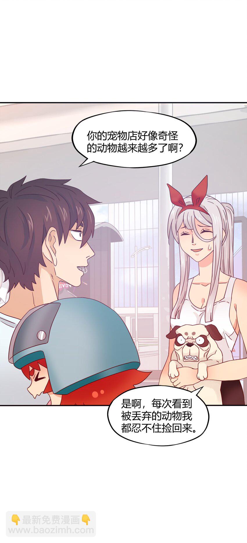 35 幸福世界-第36话