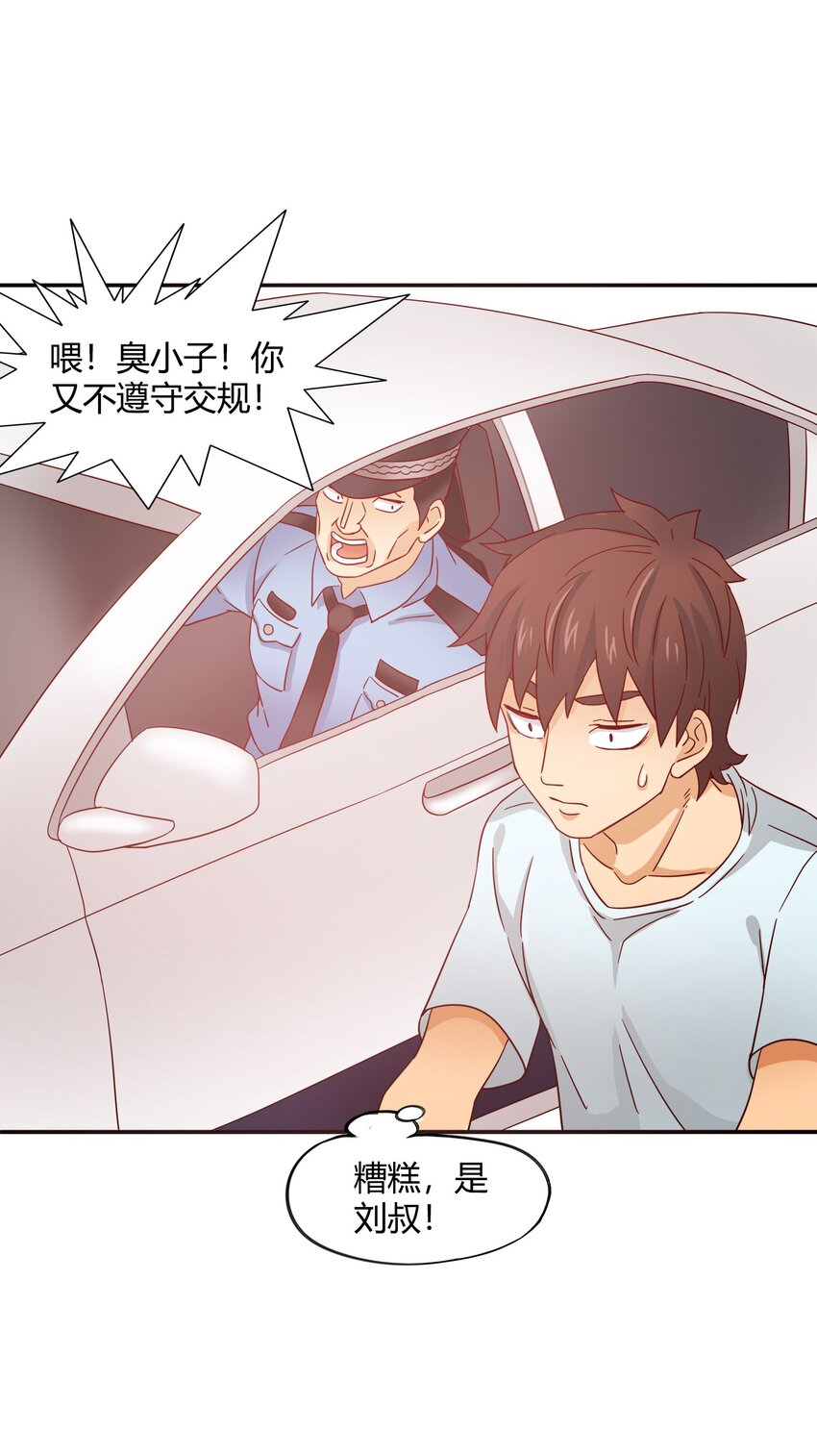 35 幸福世界-第36话