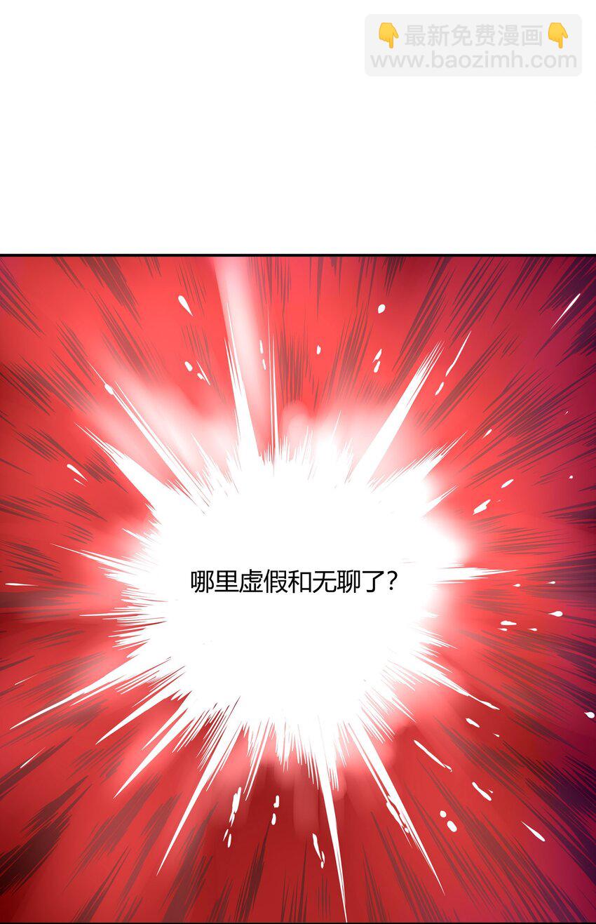 35 幸福世界-第36话