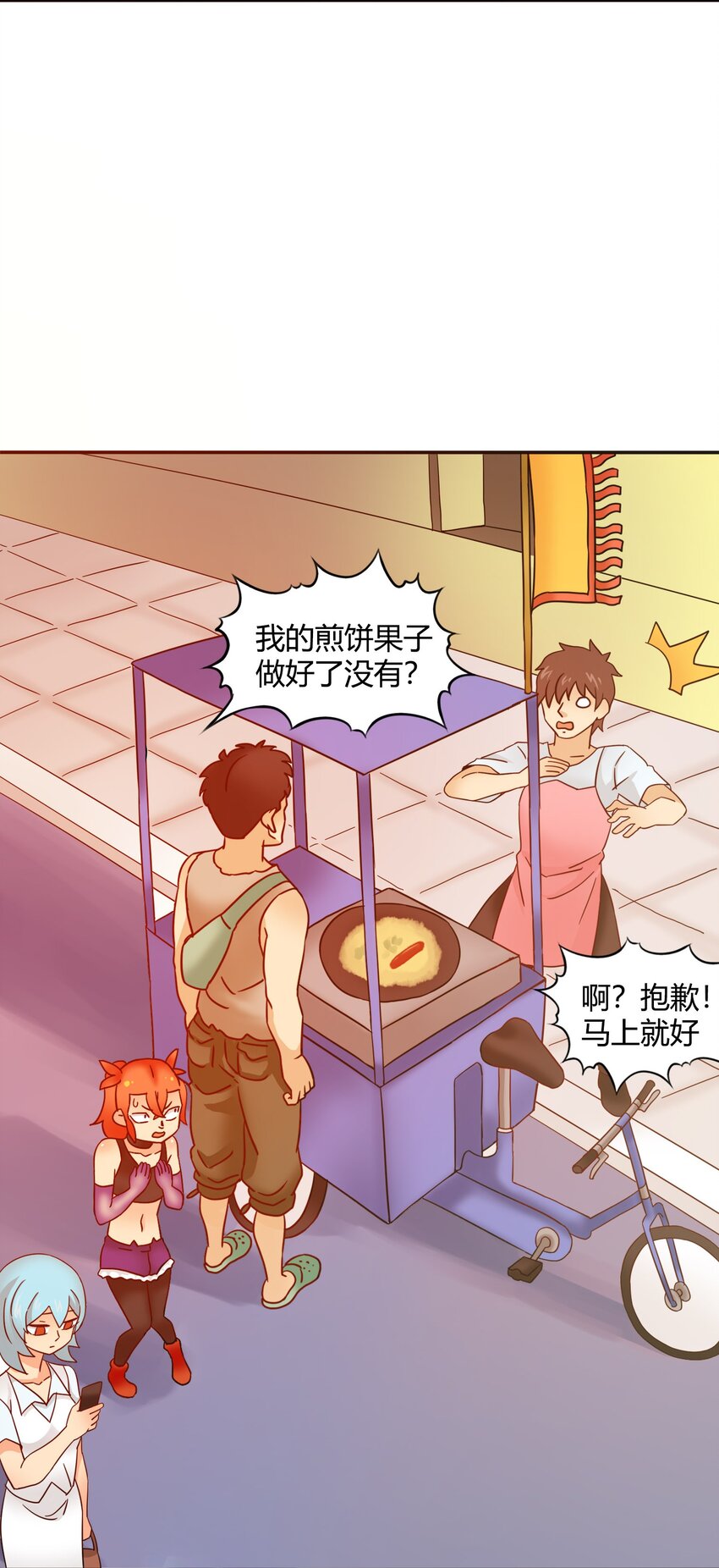 35 幸福世界-第36话