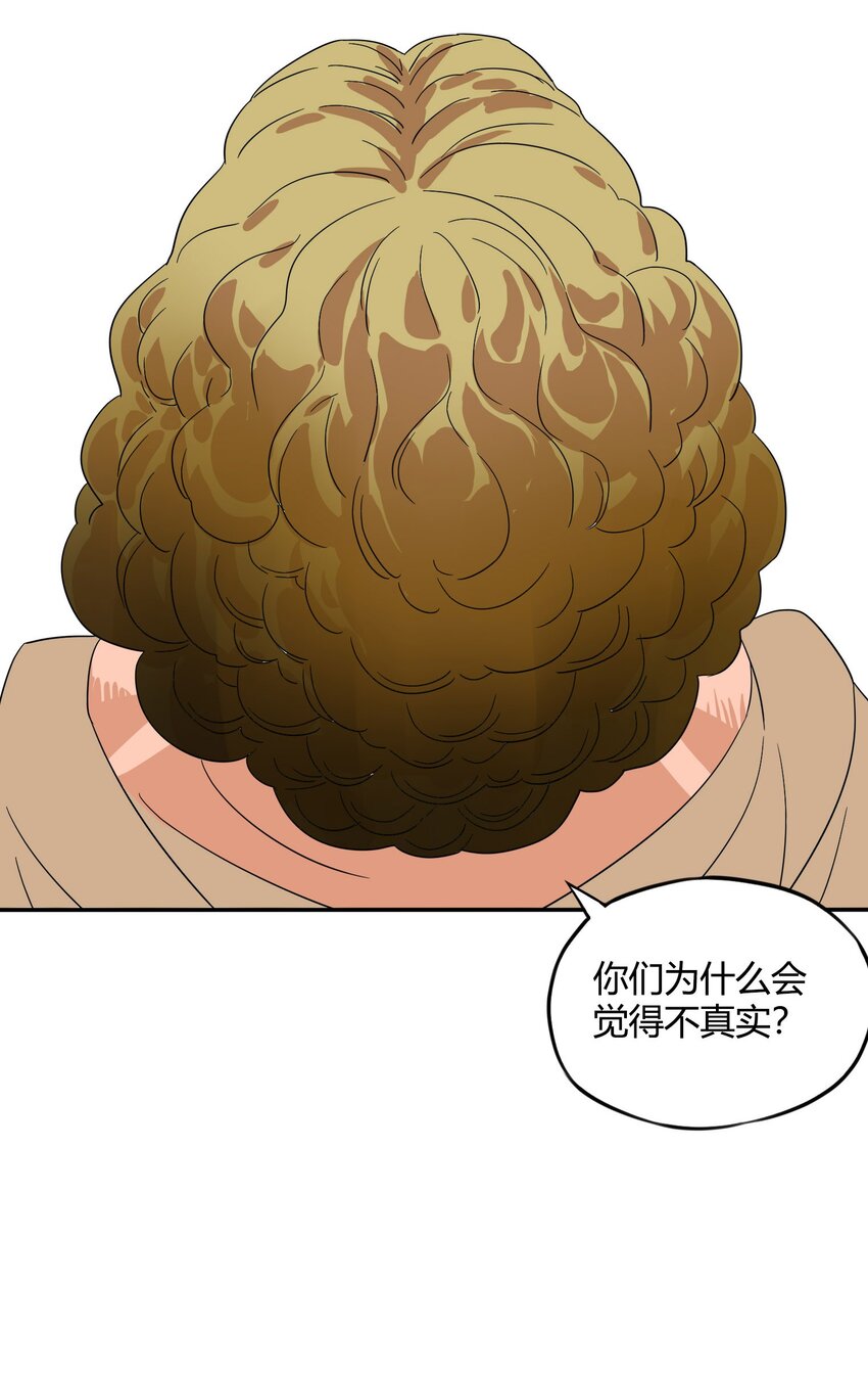 35 幸福世界-第36话