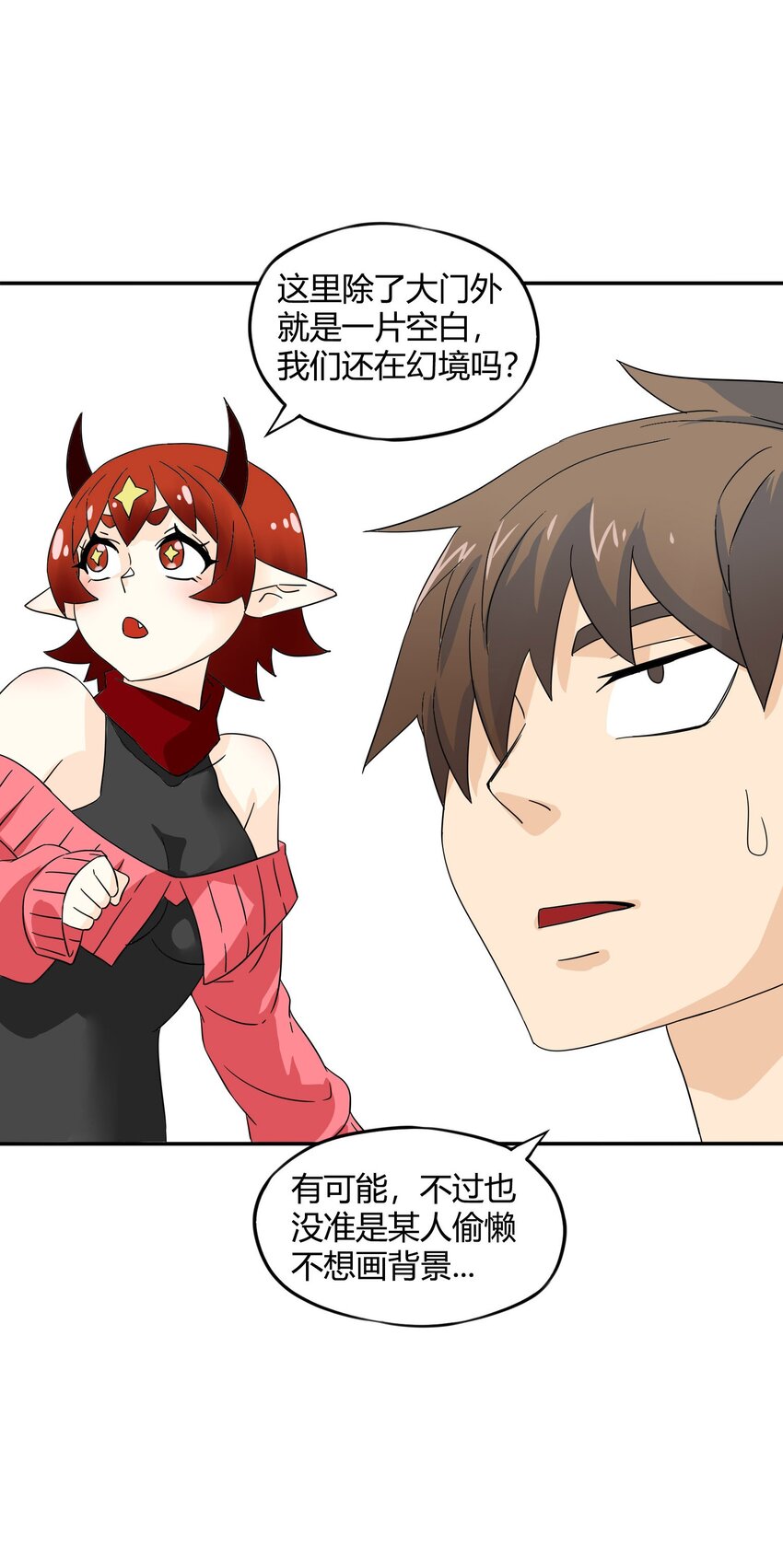 35 幸福世界-第36话