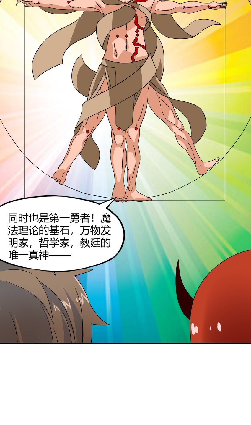 35 幸福世界-第36话