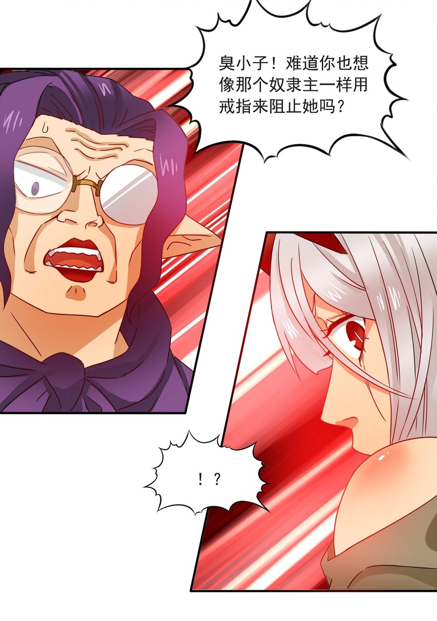 5 第一次升职！-第6话