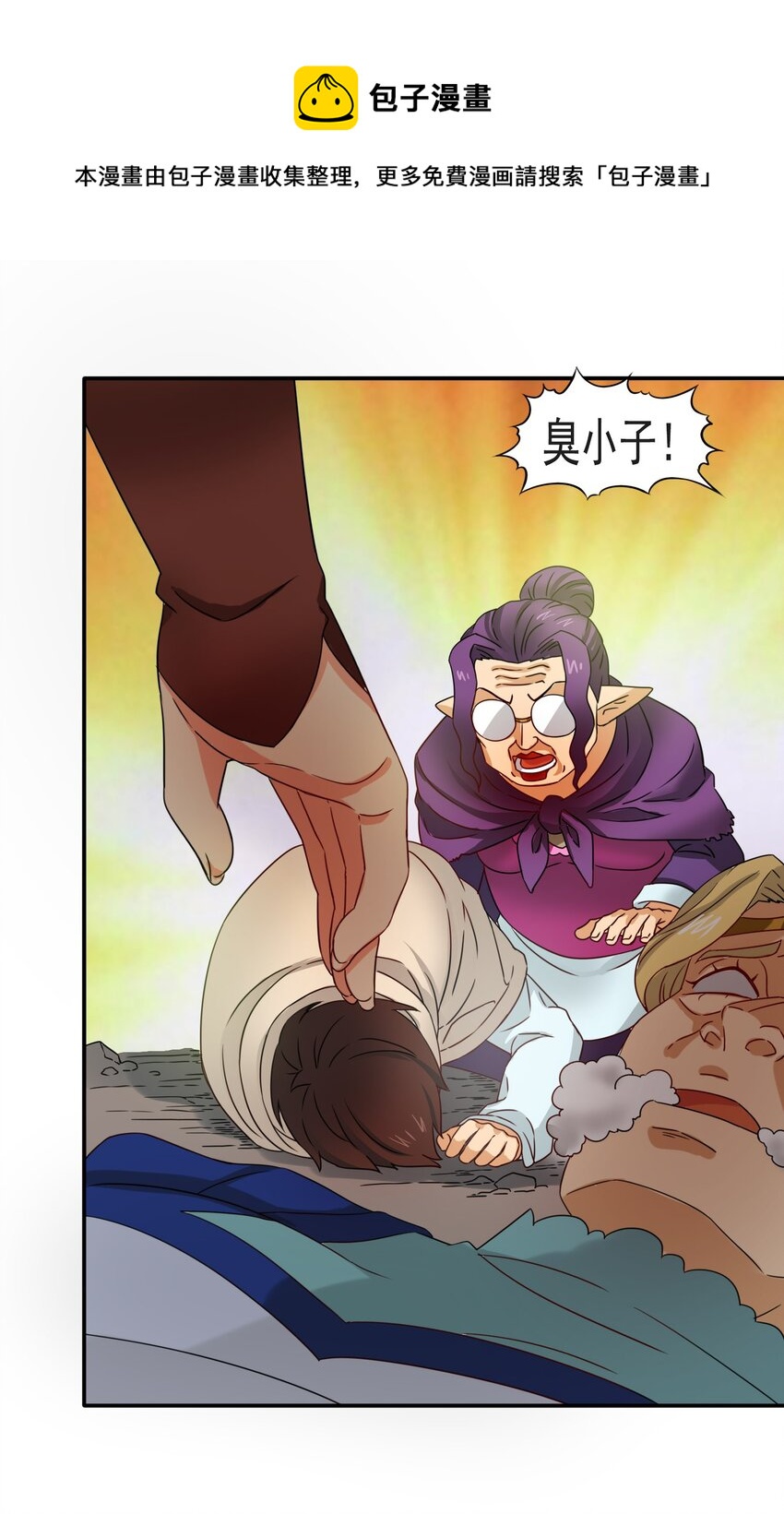 5 第一次升职！-第6话