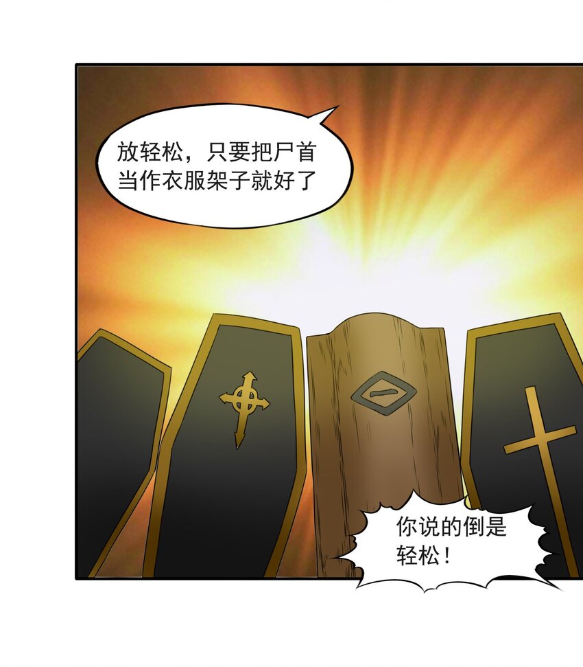 5 第一次升职！-第6话