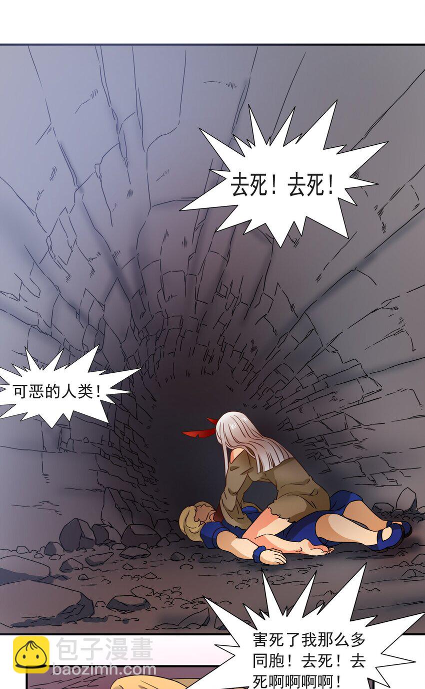 5 第一次升职！-第6话