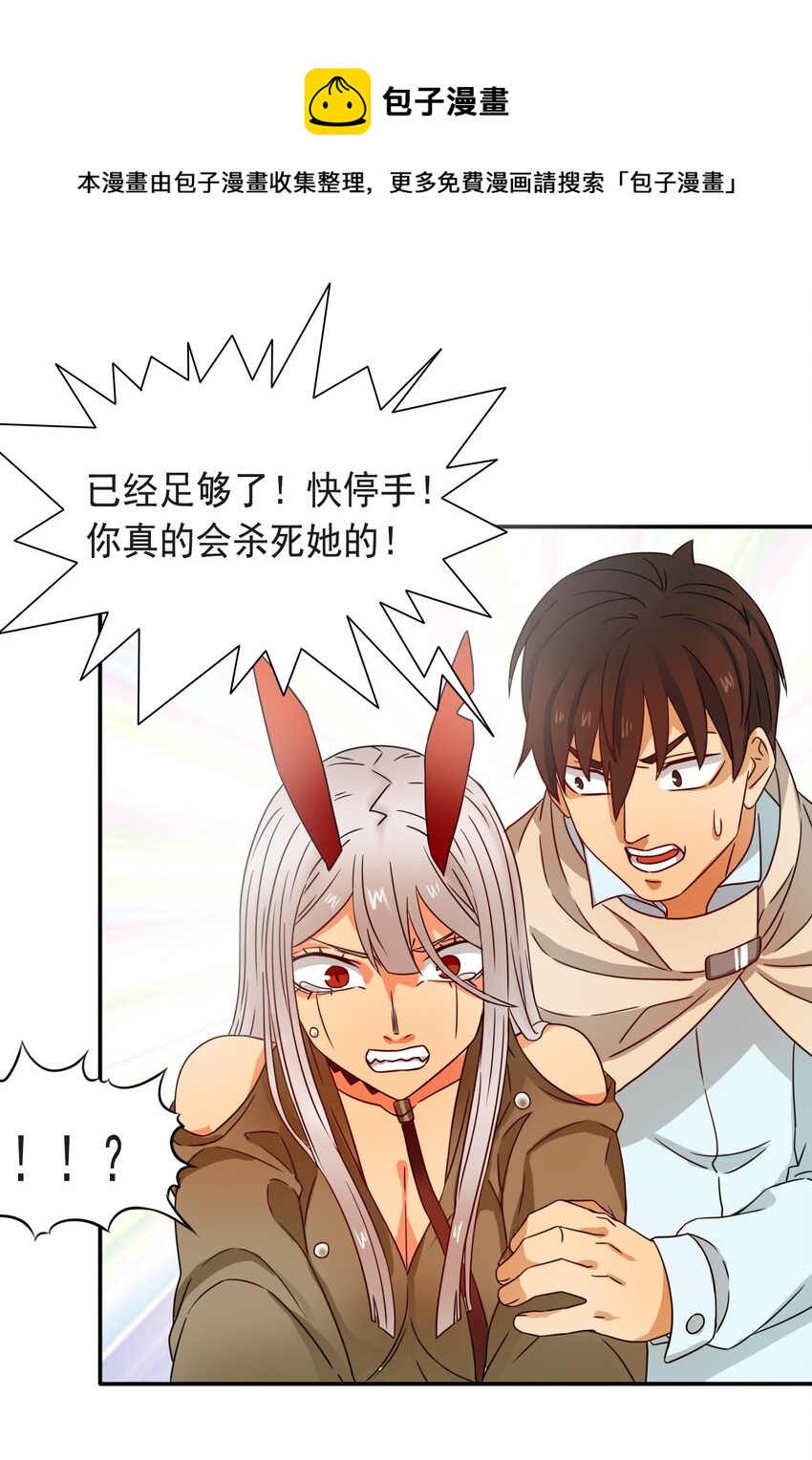 5 第一次升职！-第6话