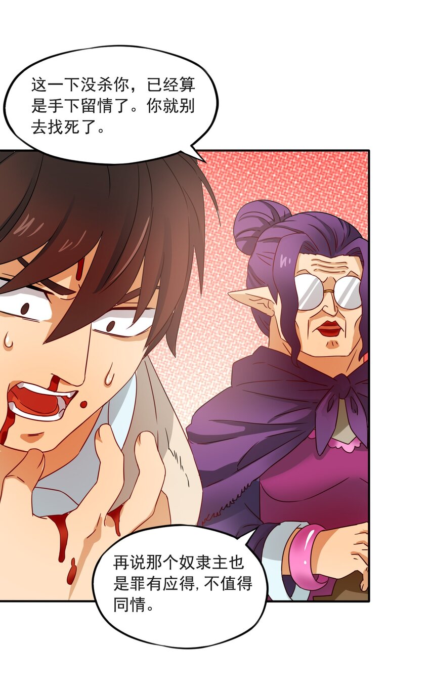 5 第一次升职！-第6话