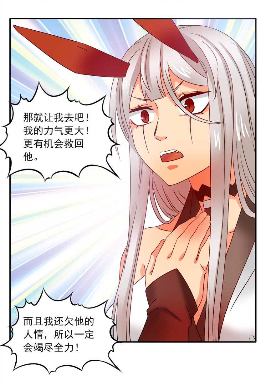 7 迷宫振兴计划！-第8话