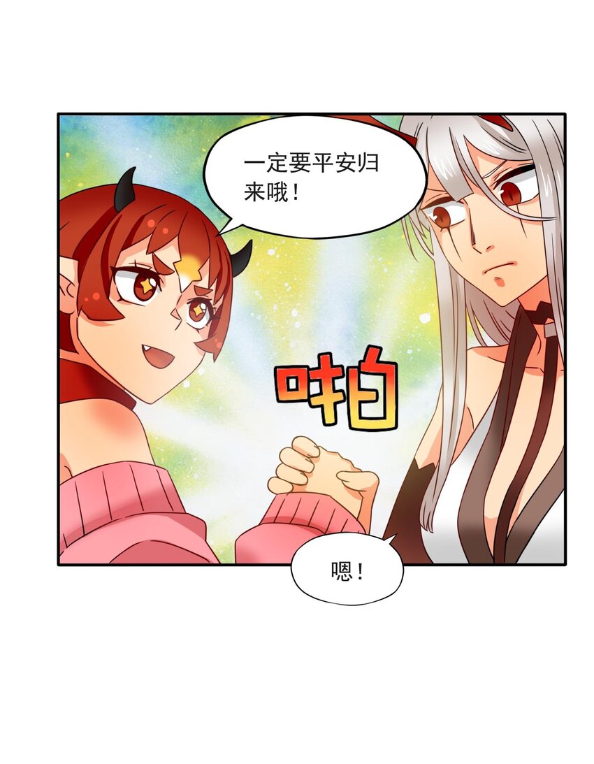 7 迷宫振兴计划！-第8话