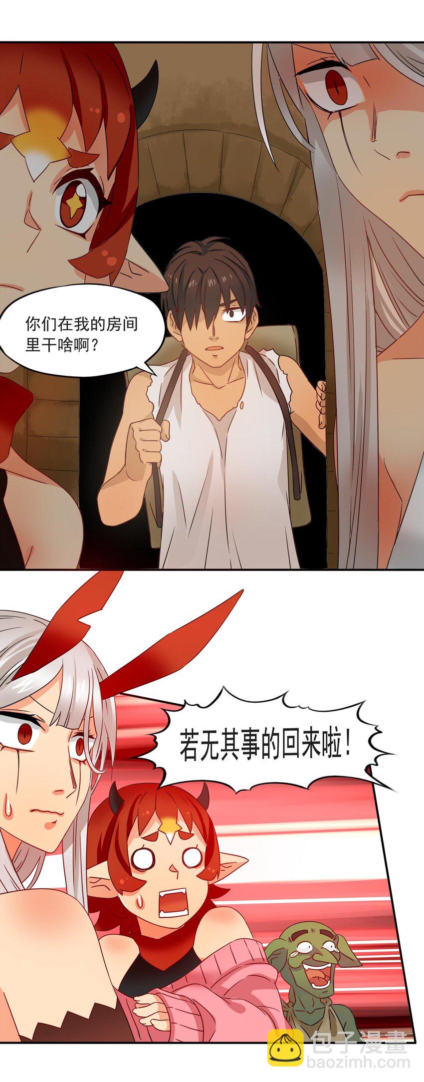 7 迷宫振兴计划！-第8话