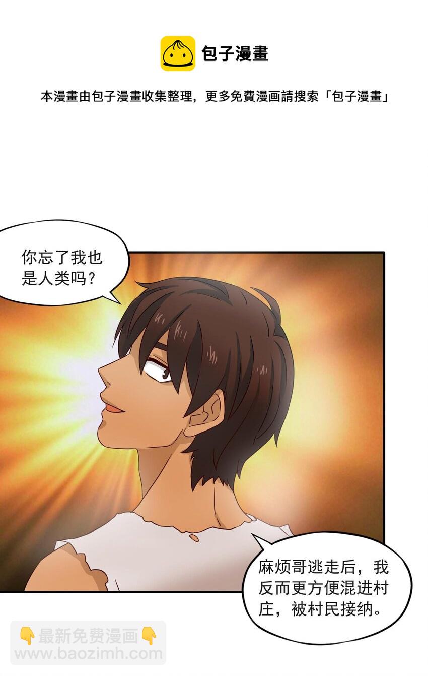 7 迷宫振兴计划！-第8话