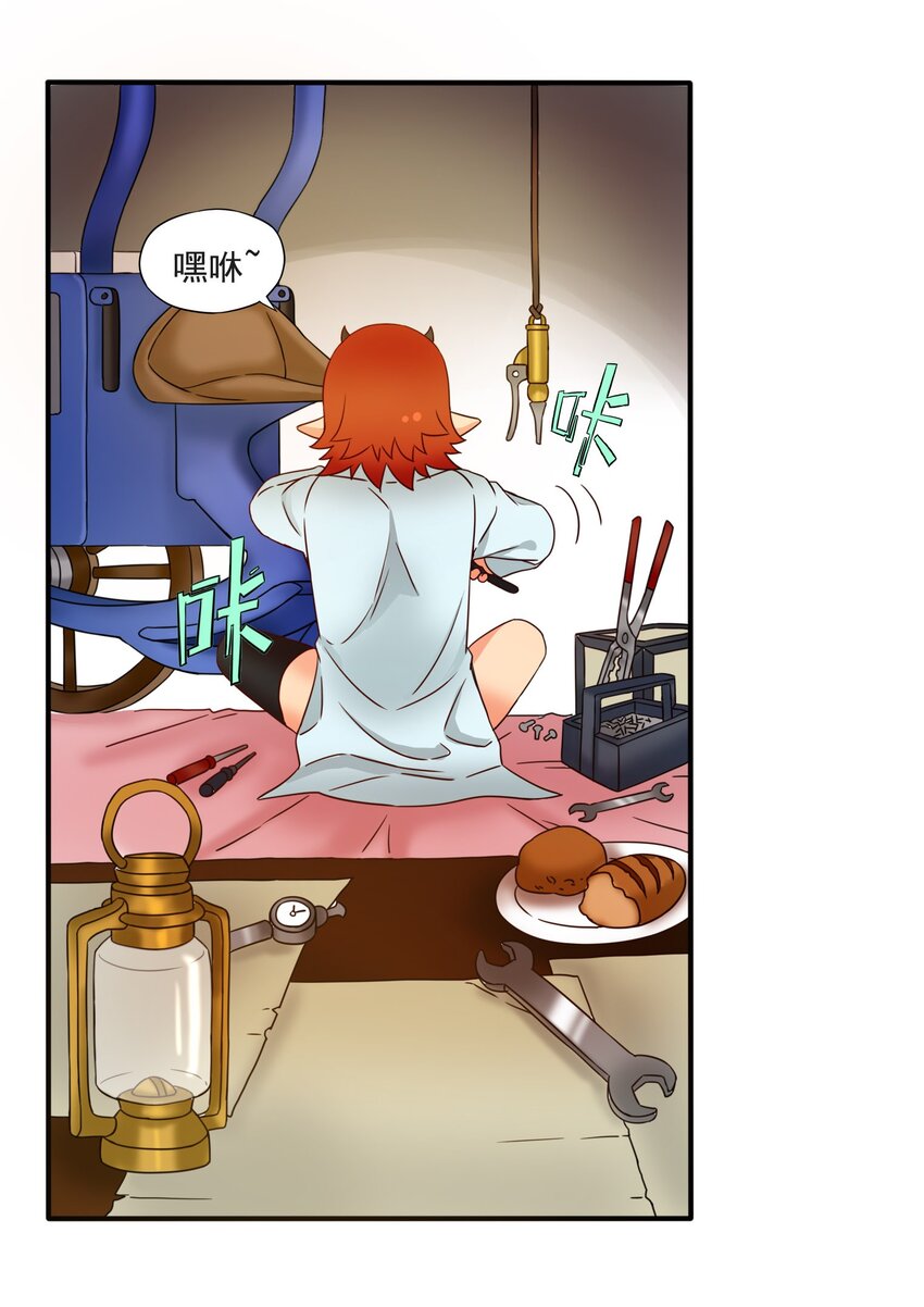 7 迷宫振兴计划！-第8话