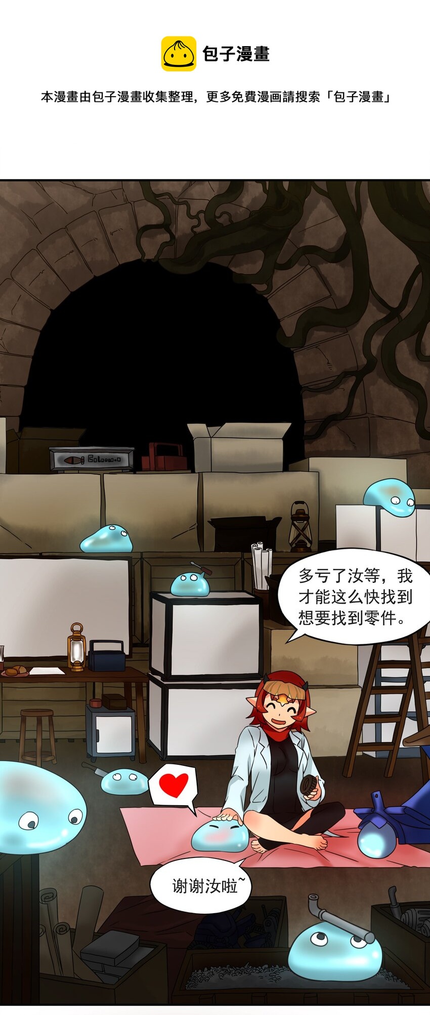 7 迷宫振兴计划！-第8话